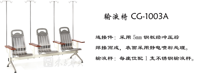 ��������|��Һ��|�칫�Ҿ�|��Һ��|ҽ����