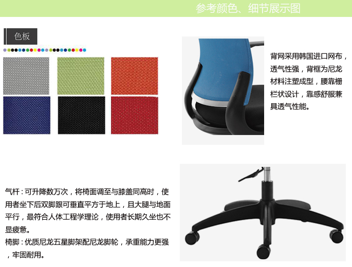 办公椅|网布职员椅|办公家具|职员椅|网布职员椅