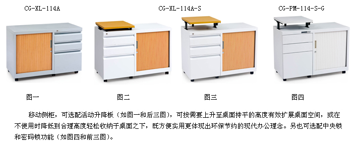 钢制家具|钢制活动柜|办公家具|卷门三抽地柜|卷门柜,文件柜